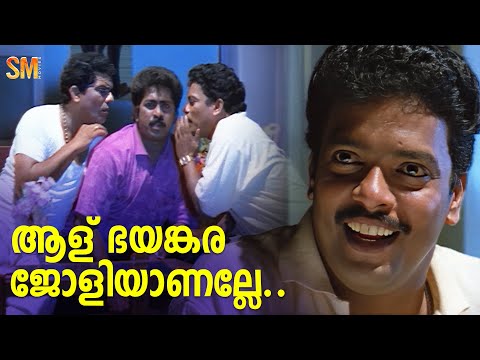 ഇങ്ങനെ ചീപ്പ് ആകരുതേ അമ്മാവാ.. | Kaathil Oru Kinnaram | Movie Comedy Scene | Jagathy Sreekumar