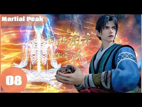 🔥EP08 杨开体内元气应运而生，突破淬体境跨越层次！| 武炼巅峰 Martial Peak  | Chinese Animation Donghua