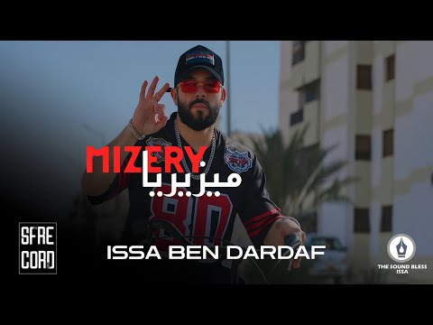 عيسى بن دردف - ميزيريا - mizeri