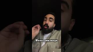 زيد طارق في ذمة الله 🥺🤍