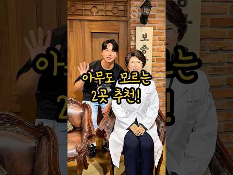 혼자 가면 무서운 도심 속 숨겨진 장소 2곳 추천☠️