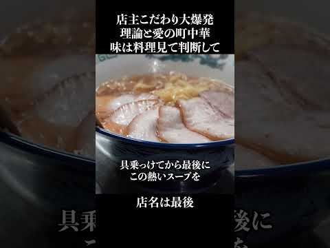 一杯のラーメンに対する熱量凄すぎる #shorts