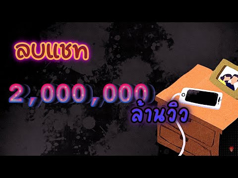 MC-KING - "ลบเเชท" (Official Lyrics Video)