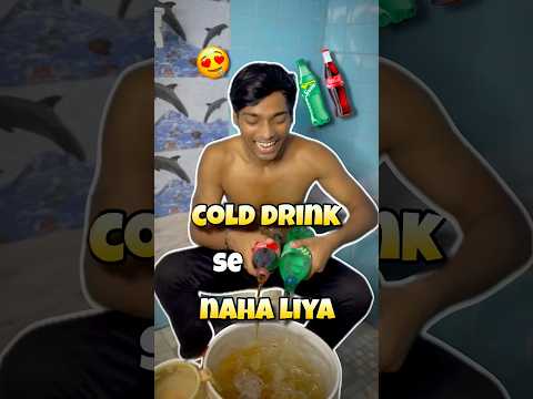 Cold drink se naha liya 😂 #shorts #trending #indian #relatable #comedy #summer