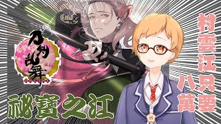 【突發】鄉義弘您真偉大【厚音Yasu】