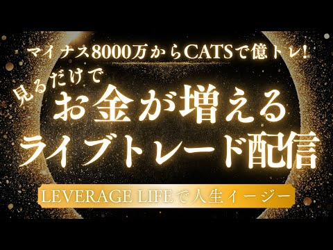 余計な事してしまった　ライブトレード　１０月１７日（金）