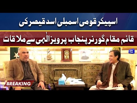 Speaker National Assembly Asad Qaiser meets Parvez Elahi | Dunya News