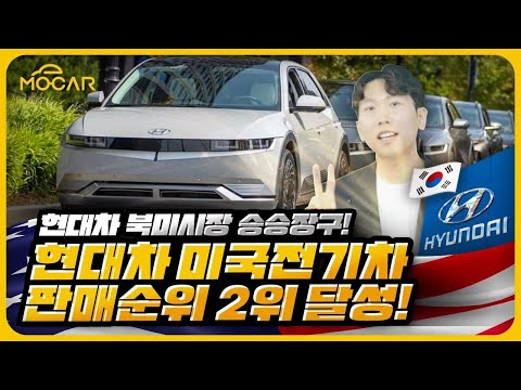 현대차 미국시장 승승장구: GM, 포드의 몰락?