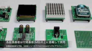 超小型LPC1114基板(MARYシステム)紹介ビデオ