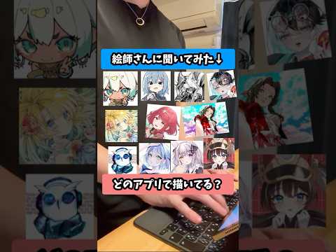 お絵描きアプリどれつかってる？？