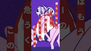 BELL／浮遊信号(short ver.)