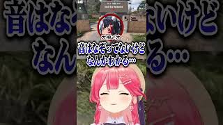 歌っているみこちを刺す畜ミオしゃ【ホロライブ切り抜き】#vtuber #shorts #さくらみこ