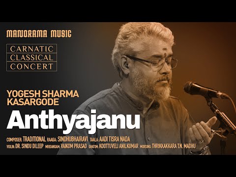 Anthyajanu |Sindhubhairavi |Yogeesha Sharma Kasargode|Manorama Music | Navarathri Festival 2023 Live
