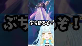 【BLEACH Rebirth of Souls】絶対に詫びたくない反応【 #Vtuber / 海月ルナ 】
