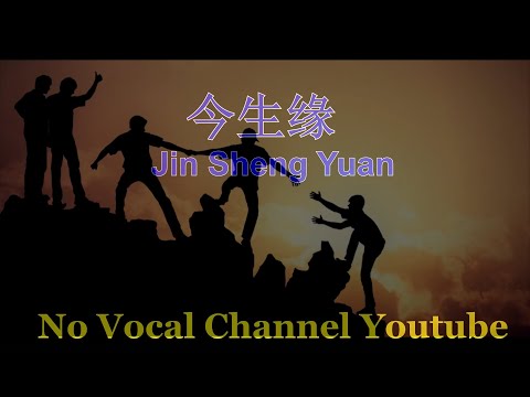 Jin Sheng Yuan ( 今生缘 ) Male Karaoke Mandarin – No Vocal