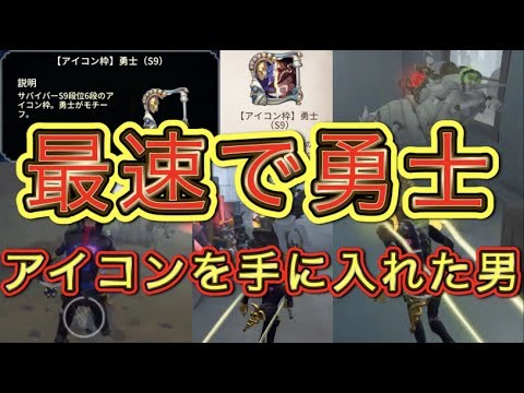 【第五人格】S9勇士枠を最速で手に入れてしまった実況者【Identity V】