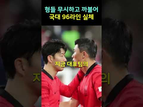 김민재 96라인 까부는 <strong>이유</strong> 밝힌 <strong>사람</strong> 정체