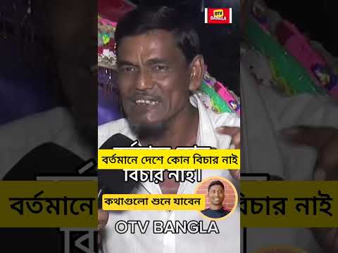 #bd #bdnews #shortvideo #lifeisbutadream #short