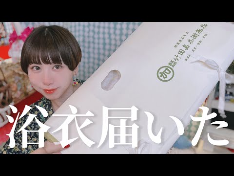 【着物沼活】今年の有松絞りまつりで買った浴衣が可愛すぎて大パニック【購入品紹介】