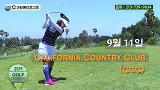 제6회 'KBS 아메리카 골프대회'...9월 11일 개최_v10