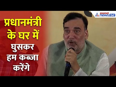 “प्रधानमंत्री आवास से हम बाहर करेंगे” Delhi Bulldozer Action पर Gopal Rai ने केंद्र सरकार को दी धमकी