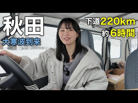 路面凍結と暴風にビビりながら慣れない運転でとある場所に行ってきました・・・