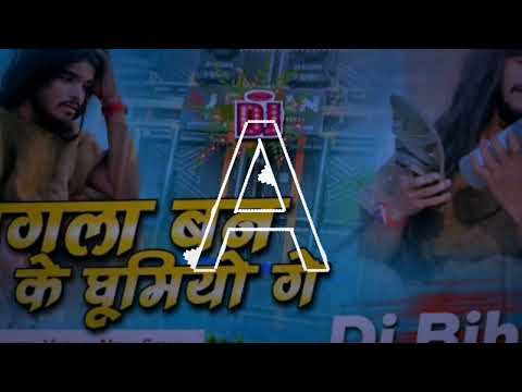 Dj Bihari Music | Pagla Ban Ke Ghumiyoge | पगला बन के घूमियोगे | Aashish Yadav Sad Song | Dj remix