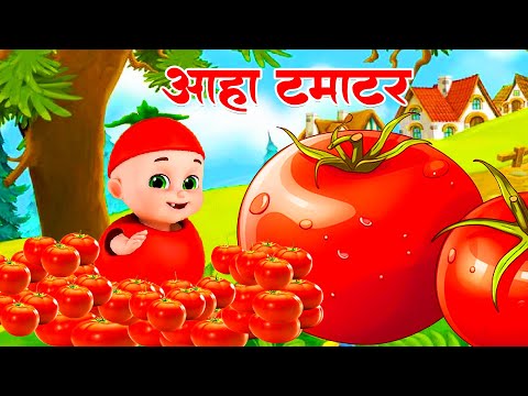 आहा टमाटर   Aaha Tamatar Bade Mazedar   Nursery Rhymes and Kids Song in Hindi  Aayu Rhymes #cartoon