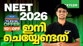 NEET 2026: ഇനി ചെയ്യേണ്ടത്! | Xylem NEET