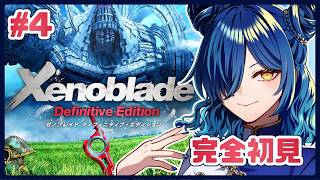 【 #ゼノブレイドDE 】#4 燐光の地ザトールへ🌟  #完全初見 【 #Vtuber / 小花スズ  】