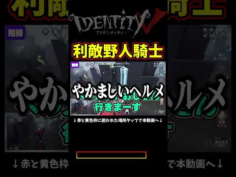 なお相棒が俺の５台分チェイス邪魔した【第五人格】【IdentityⅤ】