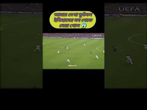 football Best  goal #trendingshorts #football #viralvideo #youtubeshorts