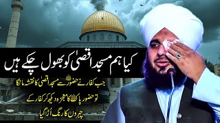 Masjid Aqsa Bayan Masjid Aqsa Ki Shan Peer Ajmal Raza Qadri
