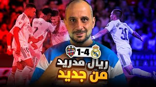 ريال مدريد لا يُقهر… 6 من 6 ورسائل نارية قبل الديربي .. ريال مدريد وليفانتي
