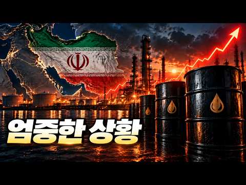 [미드나잇효] 상황이 엄중하네요... 영상 썸네일
