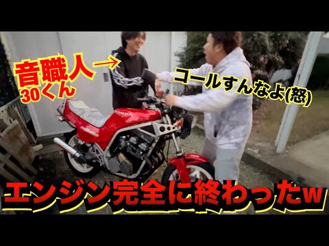 『悲報』愛車CBR400Fエンジン終了のお知らせ…