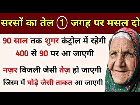 दादी की बातें जो ज़िन्दगी आपके बहुत काम आएंगी || Hikmat Ki Baatein || Dadi Ki Baatein @IslamiAkhlaq