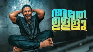 ആത്മഹത്യവരെ മുട്ടുമടക്കിയ നിമിഷം! 😂 | Thrikkannan | ComedyVideo