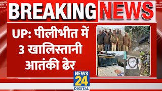 Breaking News: UP के Pilibhit में 3 खालिस्तानी आतंकी ढेर, पुलिस चौकी पर किया था हमला