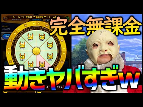 【モンスト】無課金お好みルーレットの挙動がヤバすぎたwww【ぎこちゃん】