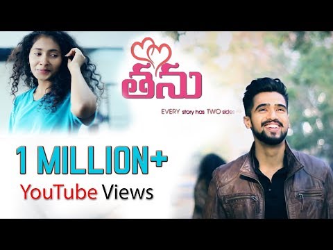 Thanu - Short Film by Prudhvi | Praveen | Gnanu | Most Awaited Telugu film 2017 (with subs)