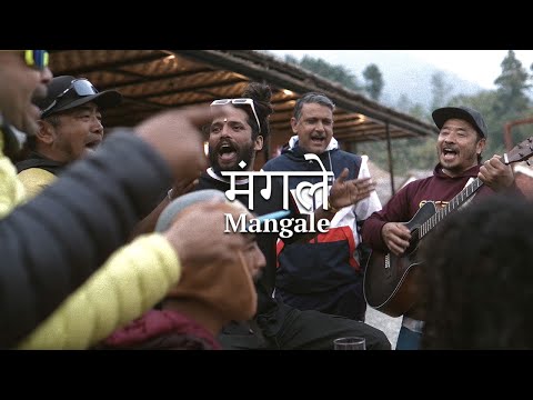 मंगले - Mangale