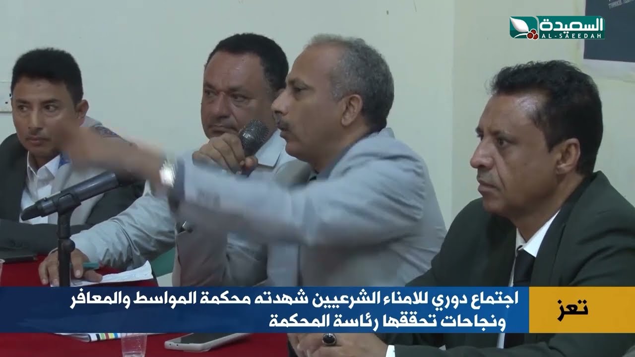 قناة السعيدة