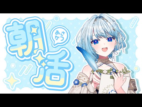 【雑談】日曜の朝はのんびりお話しよう💭コメントたくさん拾いたい💓【白鳥怜奈/Vtuber/声優】#朝活 #chillchat