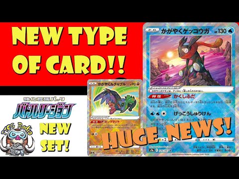 Pokemon TCG News