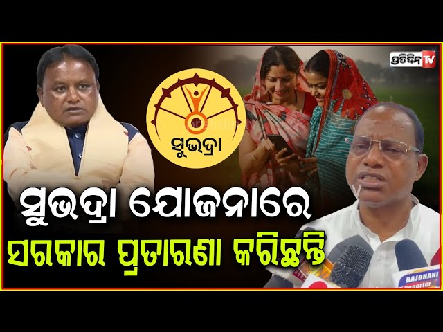 ସମସ୍ତ ଜନପ୍ରତିନିଧି ଙ୍କୁ ନେଇ କାମକରନ୍ତୁ ସରକାର, ଯୋଜନାର ଲାଭ କେବଳ BJP ଲୋକ ହିଁ ପାଉଛନ୍ତି! congress, bbsr.