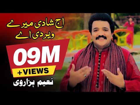Aj Shadi Mery Veer Di Ay | Naeem Hazarvi | Official Video Song | Naeem Hazarvi Official