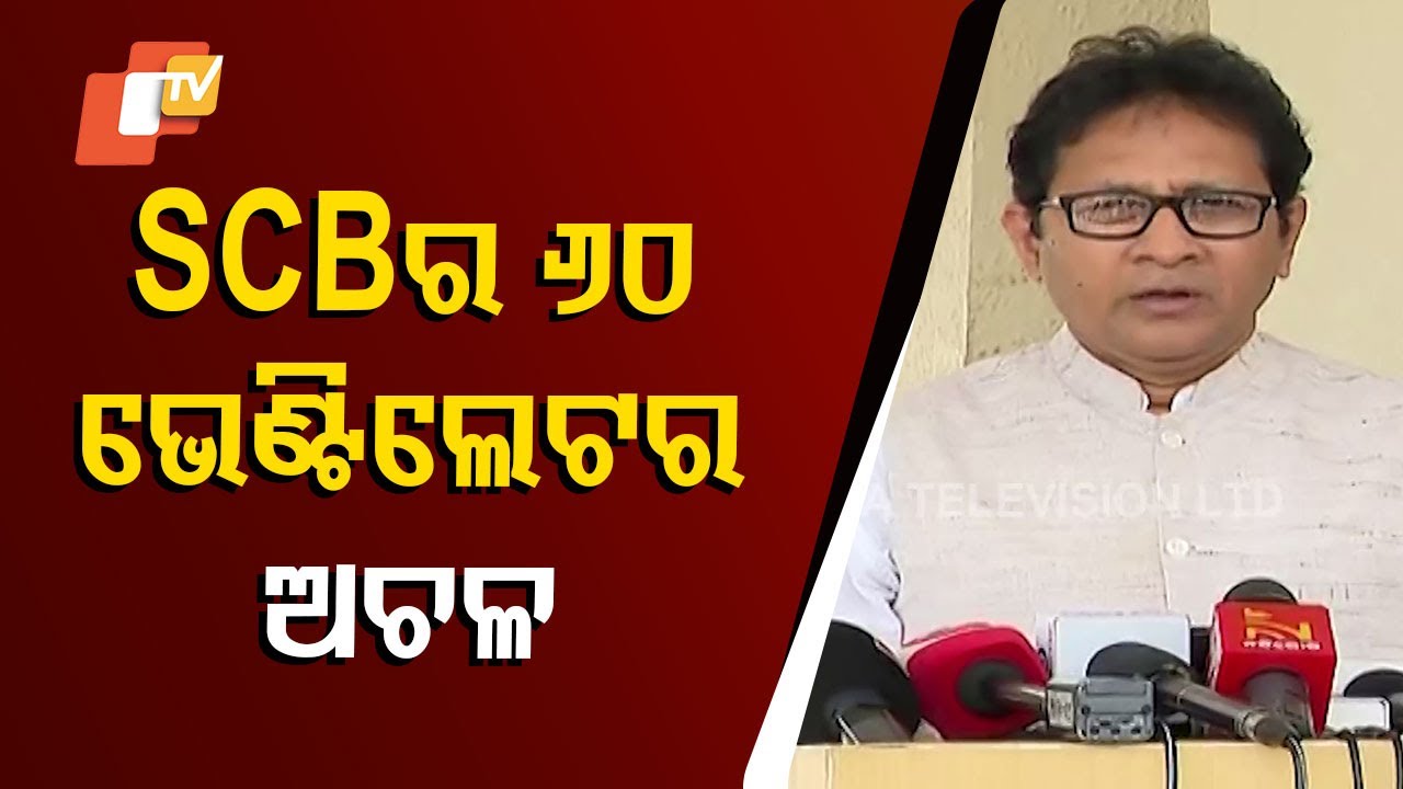 60 Ventilators Defunct at SCB, A Collapse of Medical Infrastructure: BJD MLA Gautam Buddha Das