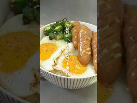 結局こういう朝ごはんが1番旨い【ギルティソーセージ】