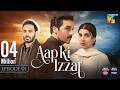 Aap Ki Izzat - Episode 01 [Eng Sub]  17th July 2026 [ Urwa Hocane & Ahsan Khan ] - HUM TV